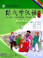 Learn Chinese with Me 3