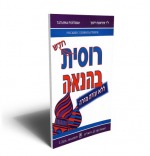 רוסית בהנאה