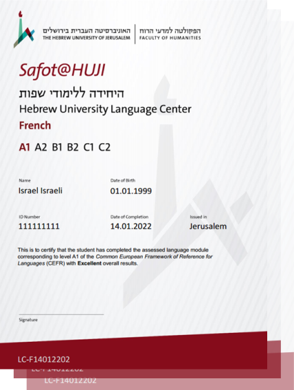 תעודת סיום רשמית