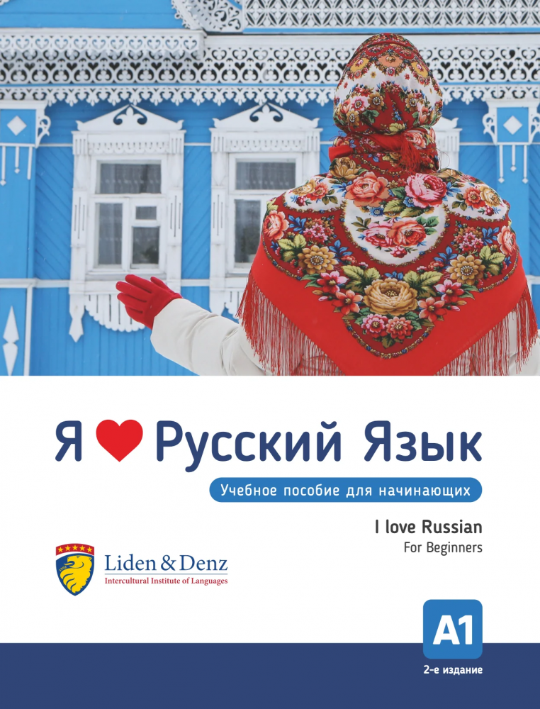 a1_russian_book