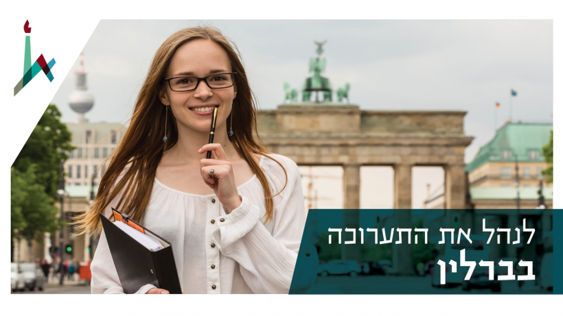 cefr huji german exchange